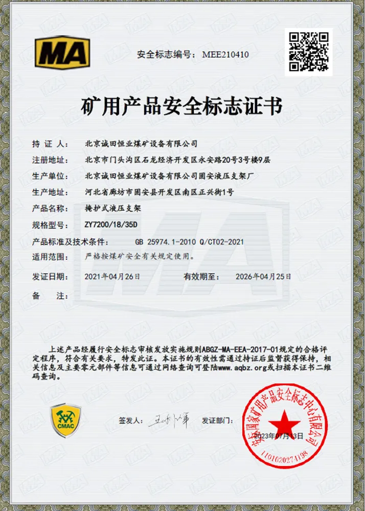 Специальная гидравлическая крепь (2)